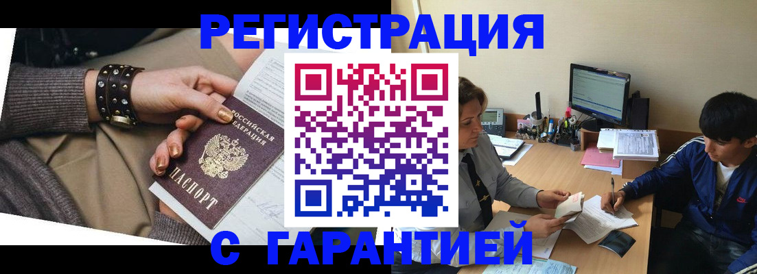 прописка в Вязниках