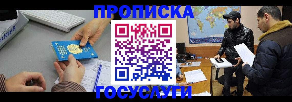 временная регистрация в Вязниках