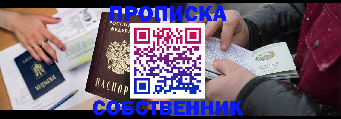 прописка регистрация в Вязниках