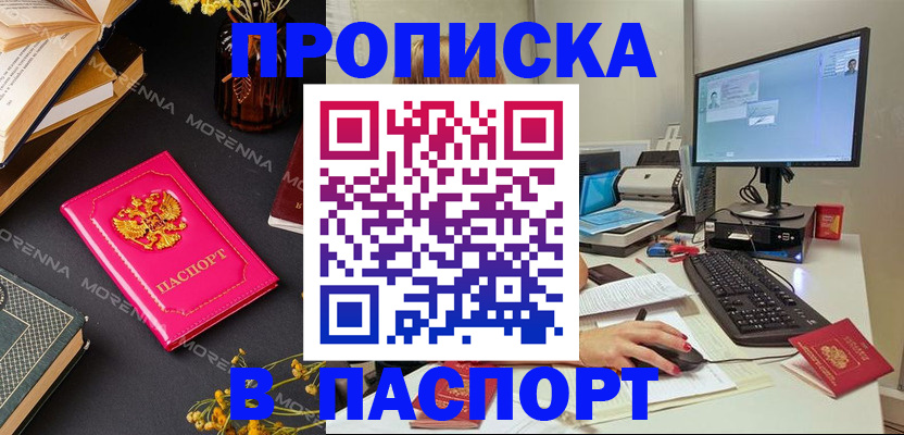 прописка для работы в Вязниках