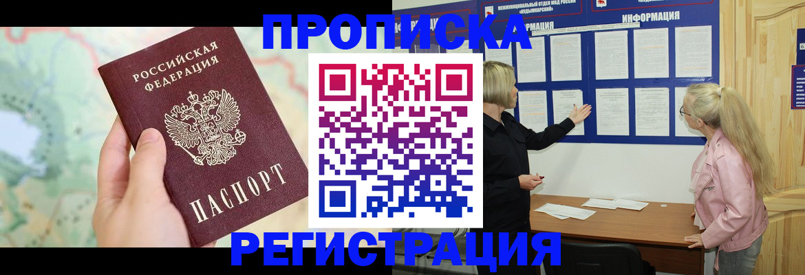 временная регистрация недорого в Вязниках