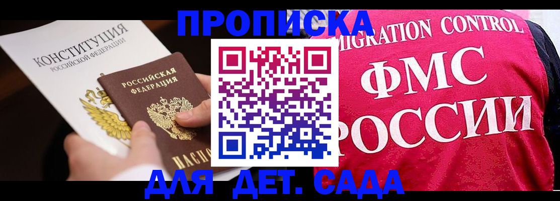 прописка 2025 в Вязниках