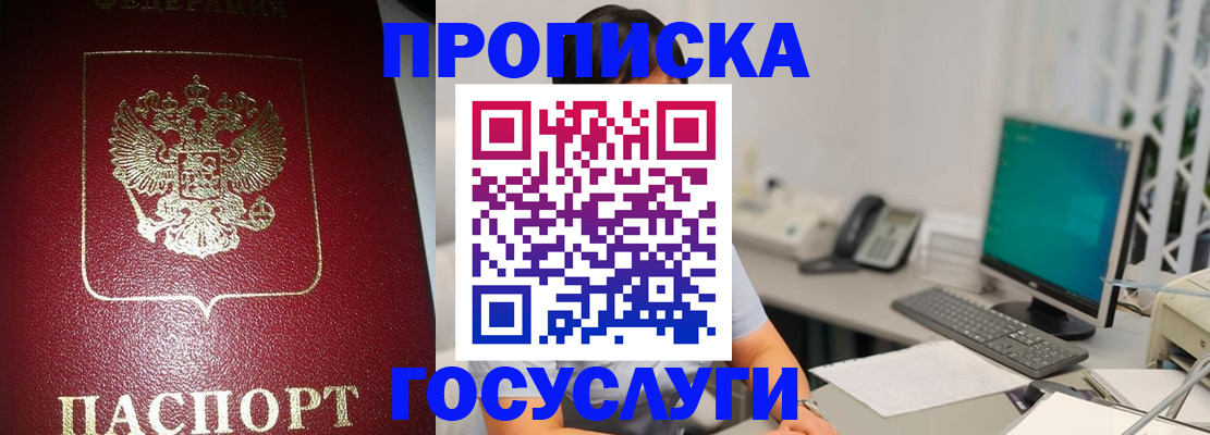 временная регистрация госуслуги в Вязниках